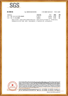 拉伸膜SGS測(cè)試報(bào)告（中文版）