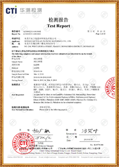檢測(cè)報(bào)告